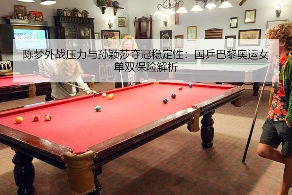 chen-meng-wai-zhan-ya-li-yu-sun-ying-sha-duo-guan-wen-ding-xing-guo-ping-ba-li-ao-yun-nv-dan-shuang-bao-xian-jie-xi-2-452.jpg