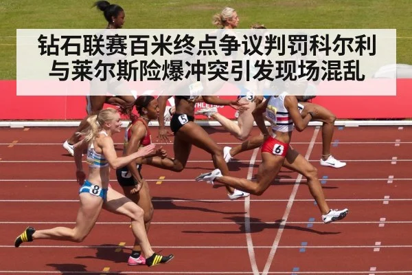 sprinters confrontation