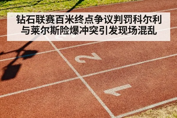 track official review